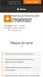Mobile Screenshot of kb-sp.ru